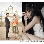 中島美嘉「雪の華」、登坂広臣&times;中条あやみで映画化