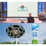 日本の&ldquo;牛乳ビーム&rdquo;CMが米国民的番組で異例展開