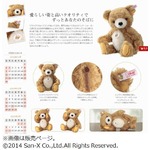 奇跡のシュタイフ&times;リラックマ、これまでにないデザインの1,500体。