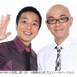 芸人が告白「知らない間に離婚届出されていて、2か月気がつかなかった」