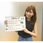 &ldquo;可愛すぎる売り子&rdquo;ほのか、ヲシテ語学級日誌に驚き