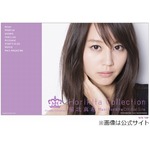 &ldquo;堀北真希引退&rdquo;事務所が否定、4月以降は「発表できる仕事はない」。