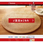 【4月1日】心のきれいな人にしか見えないピザ