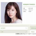 おぎやはぎ小木、田中みな実にLINEで&ldquo;交際報道&rdquo;確認した結果&hellip;返答に感心