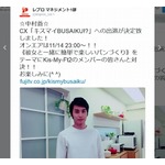 中村蒼が「キスマイBUSAIKU！？」参戦