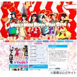 撮影事故のでんぱ組体調回復、公式サイトでファンに現状を説明。