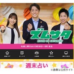 ズムサタ番宣で「至高のサッカー選手&ldquo;クロリナ&rdquo;」にツッコミ