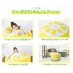 カラシれんこんがクッションに、刺激的なカラシイエローにドキドキ。