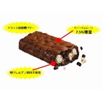 「ブラックサンダー」14年ぶり一新