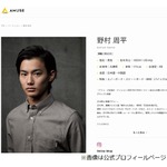 野村周平「神木隆之介、志田未来、川島海荷、山田涼介&hellip;」高校の同級生語る