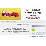 陣内智則&ldquo;顔パス&rdquo;できず不満、会員登録に身分証求められ納得いかず。