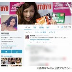 坂口杏里の「アダルト転身」報道に騒然