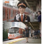剛力彩芽がキュートな車掌に、au女子割のCM「のりかえ案内」篇で。