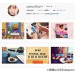 紗栄子、全国販売終了「カール」への&ldquo;愛&rdquo;綴る