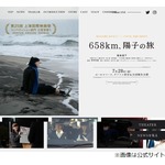 染谷将太、妻の邦画初主演作は「菊地凛子最高傑作」と大絶賛