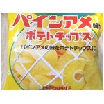 【食レポ】&ldquo;パインアメ味&rdquo;のポテトチップス