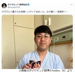 オズワルド畠中が報告「めっちゃがんだったんですよ」、腎臓がん手術のため入院