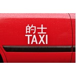 中国悪徳白タクのあるケース、メーター代わりにラジオ周波数で料金請求。