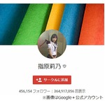 指原が2年ぶりにGoogle＋更新「九州のみなさま、大丈夫でしょうか？」。
