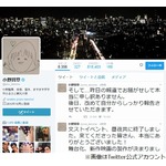 小野賢章、花澤香菜との熱愛・同棲報道を謝罪