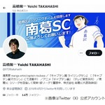 「キャプテン翼」作者が&ldquo;マンガ連載終了&rdquo;の理由説明