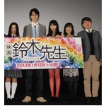 視聴率2％の「鈴木先生」映画に「ドラマ中は映画化難しいだろうと&hellip;」。