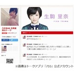 生駒里奈が東京っぽくなった？ 人生初差入れのセレクトにメンバー感心。