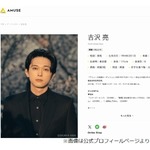 吉沢亮、最近&ldquo;役作りの準備&rdquo;多く「『めんどくせぇな』ってなる瞬間がある」