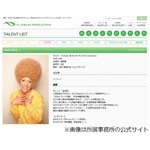 KABA.ちゃんがタマ取った告白、「戸籍変える」とテレビ番組で宣言。