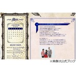 ポテチ不法投棄に水樹心痛める「2度と起こらないことを願っています」。