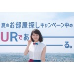 吉岡里帆、新作はかわいい声で「URであーる」