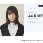 上白石萌音、映画を観ると「へこむの。『うまっ！』って」思ってしまう