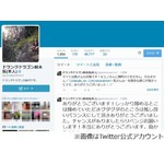 ドランク鈴木&ldquo;炎上&rdquo;で損害も、「CMが消滅」「息子がパパの墓を&hellip;」。