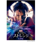 マーベル最新作の驚愕映像解禁、異色ヒーローは上から目線の天才外科医。