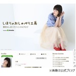 悲惨な&ldquo;大殺界&rdquo;貫地谷しほり「落ち込む毎日」「恐ろしい毎日」。