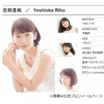 吉岡里帆、ひいおばあちゃんのお葬式の記憶&ldquo;思い出の花札&rdquo;