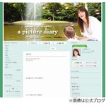 大河内奈々子が再婚していた、「この夏結婚致しました」とブログで報告。