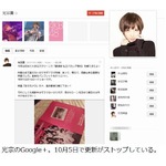 AKB48光宗が大握手会も欠席へ、映画試写会に続き体調不良のため。
