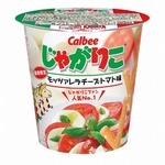 じゃがりこモッツァレラ味再び、要望に応えローソンが数量限定で発売。