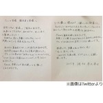 市来光弘と井ノ上奈々が結婚、井ノ上はTwitterに直筆のメッセージ。