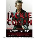 ブラピ&ldquo;史上最もワル&rdquo;な男に、最新主演作のポスタービジュアル解禁。