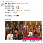 広瀬すず「最近した良いこと」をTOKIOが絶賛