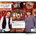 なるみ「ゲーム＆ウォッチ」の悲しい思い出