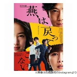 石橋静河「尊敬の女神様」絶対惰性でやらない&ldquo;憧れの女優&rdquo;明かす