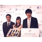 城田優が皆藤愛子にフラれる、インスタントコーヒー大使就任式で。