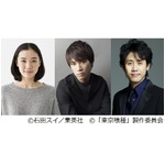 実写「東京喰種」大泉洋ら参戦、主演＆ヒロインに続く第2弾キャスト発表。