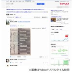 ベッキーに超弩級の文春砲炸裂、謝罪会見前日のゲスいLINE内容掲載。