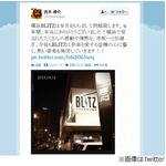 横浜BLITZが9年間の歴史に幕「横浜で育まれた感動や情熱は赤坂へ」。