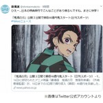 新海誠監督、鬼滅の刃&ldquo;3日で46億円&rdquo;に「ひえー」