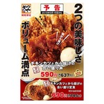 かつやが「チキンカツとから揚げの合い盛り丼」